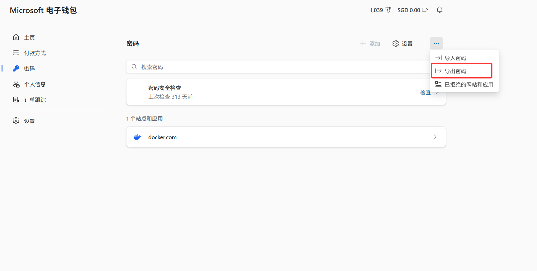 1745466284863_导出Edge浏览器密码.png