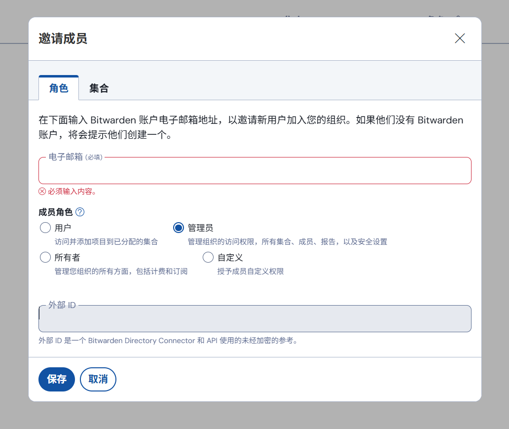 1745466284863_输入成员信息.png