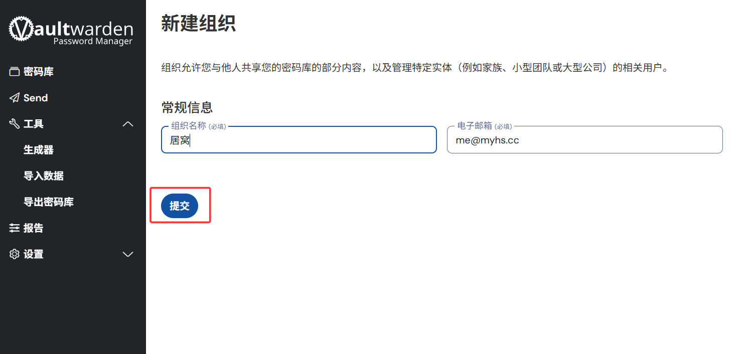 1745466284863_输入组织信息.png
