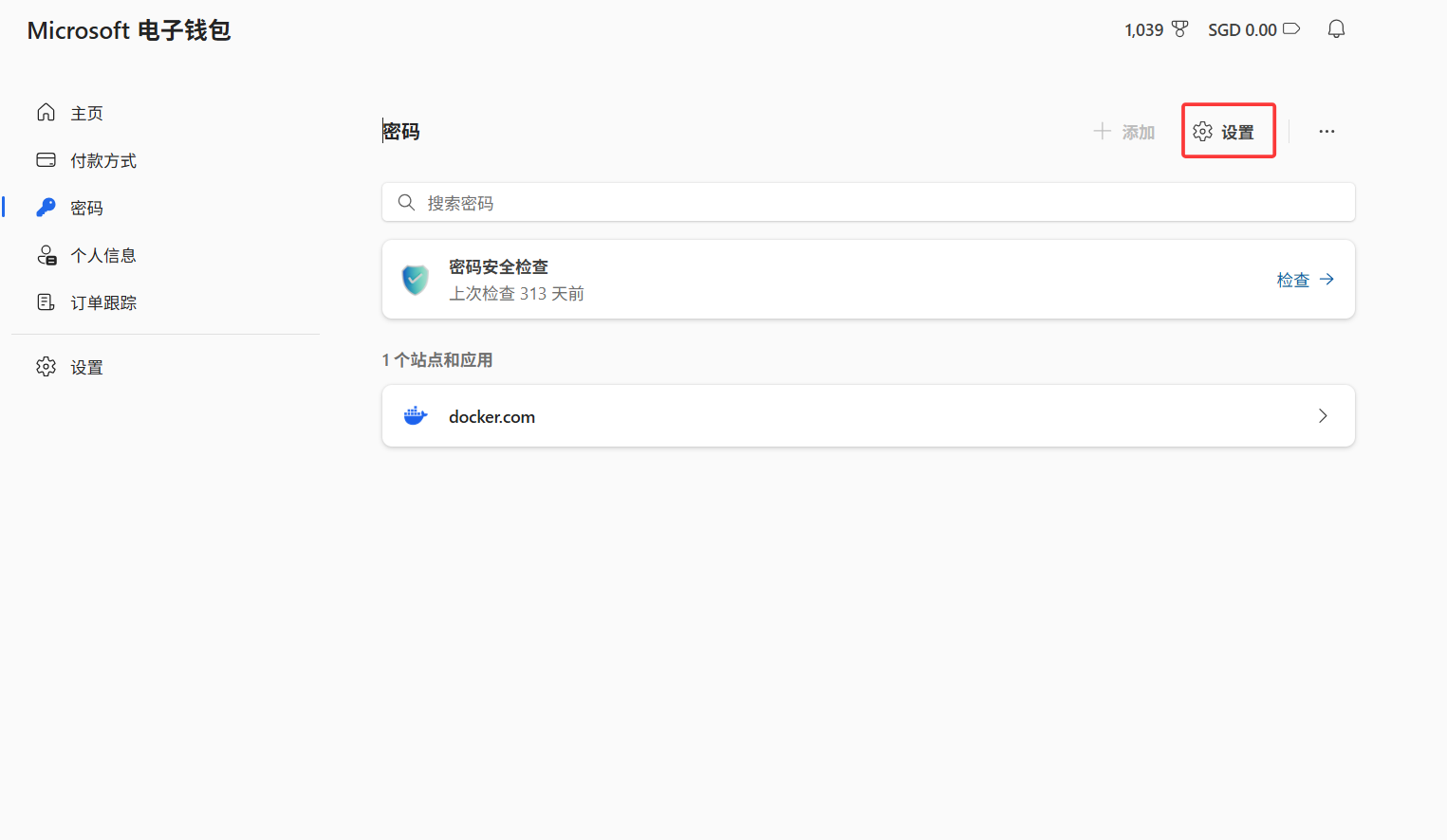1745466284863_进入密码保存和填充配置.png