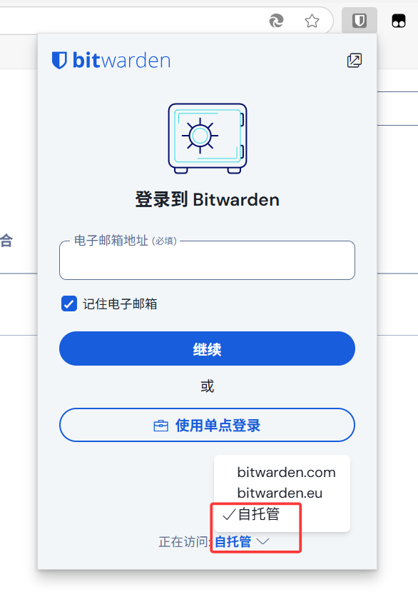 1745466284863_选择自托管.png