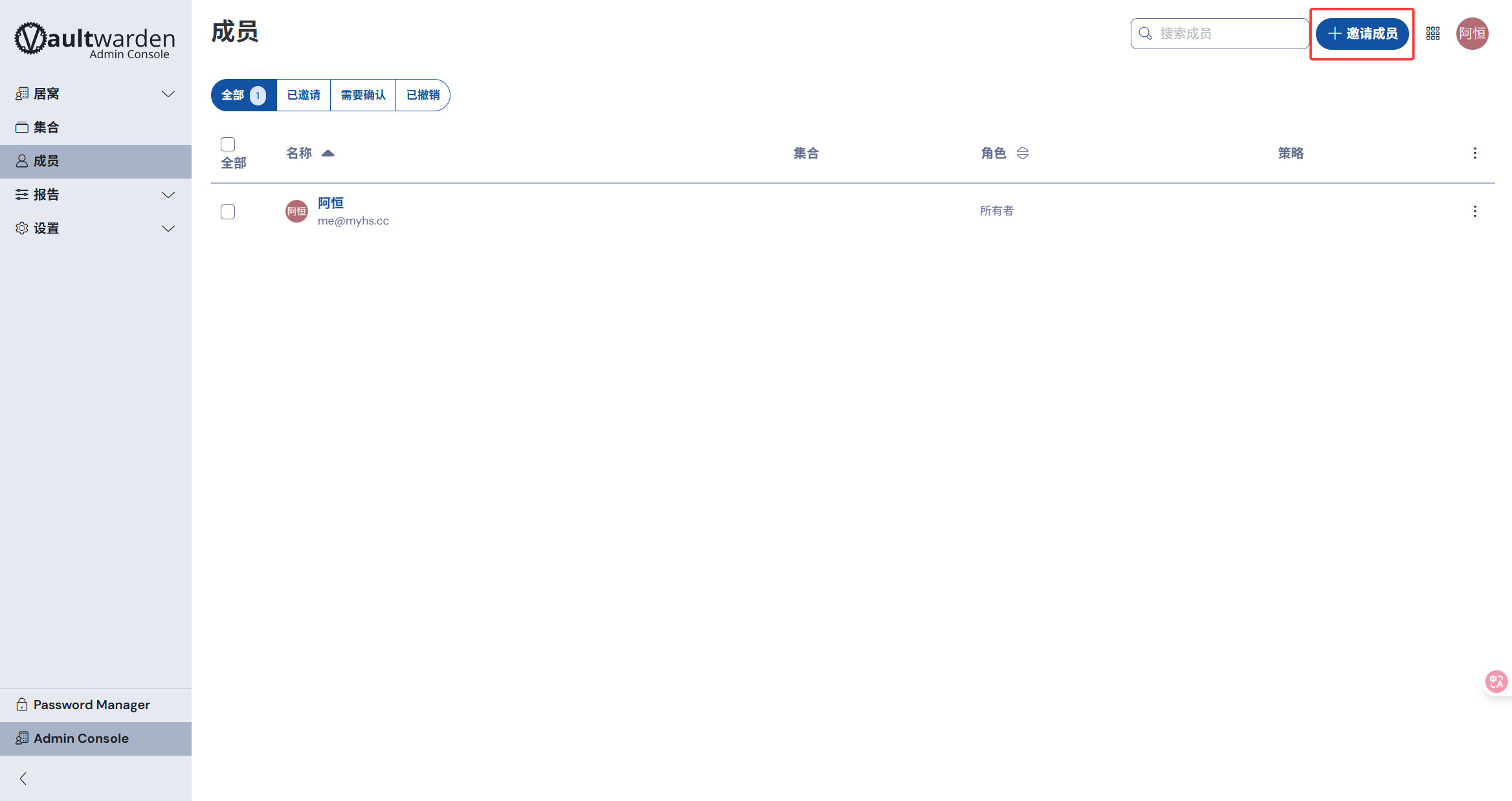 1745466284863_邀请成员.png