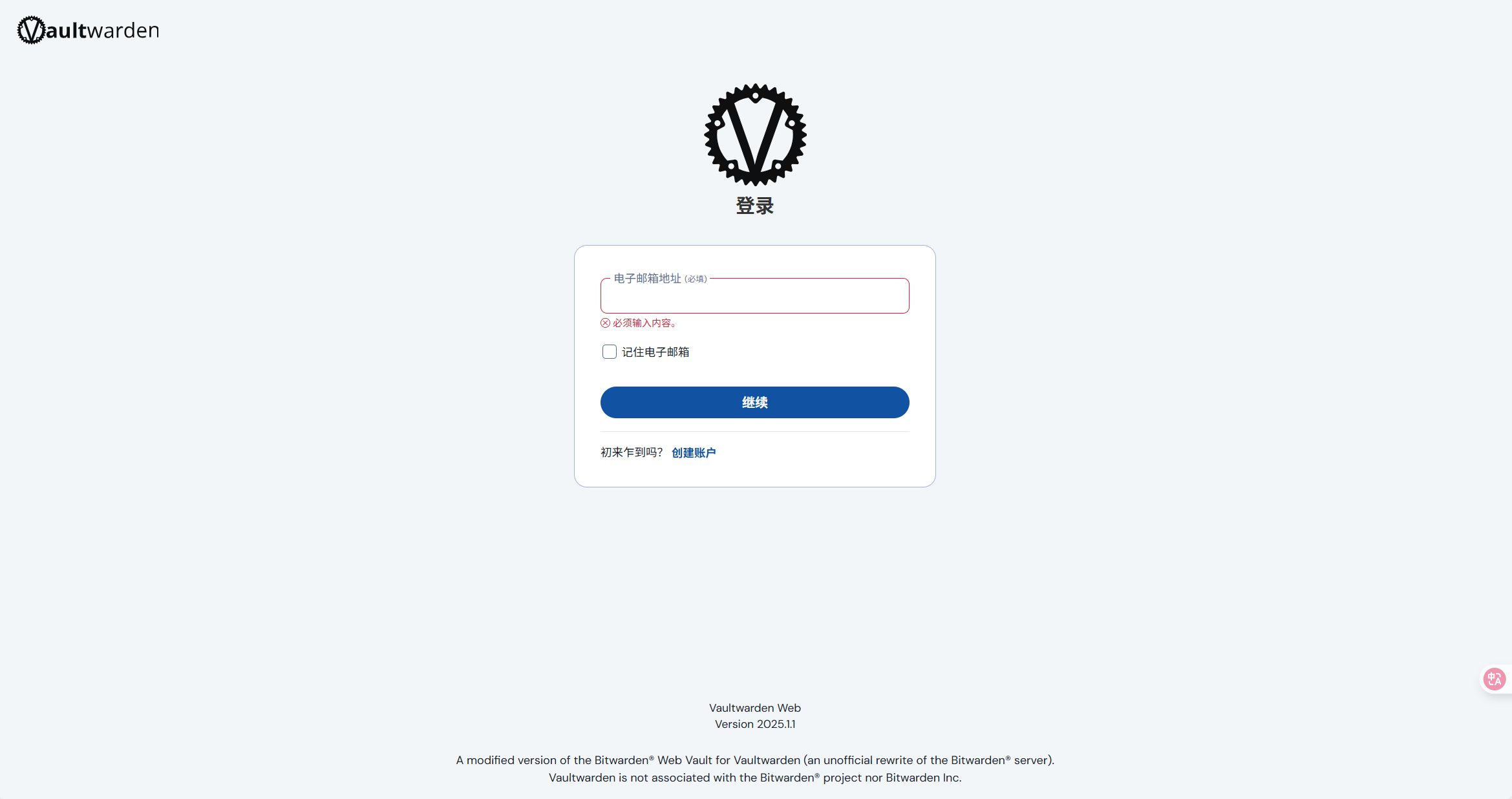 1745466284863_Vaultwarden主页-5xz3.png